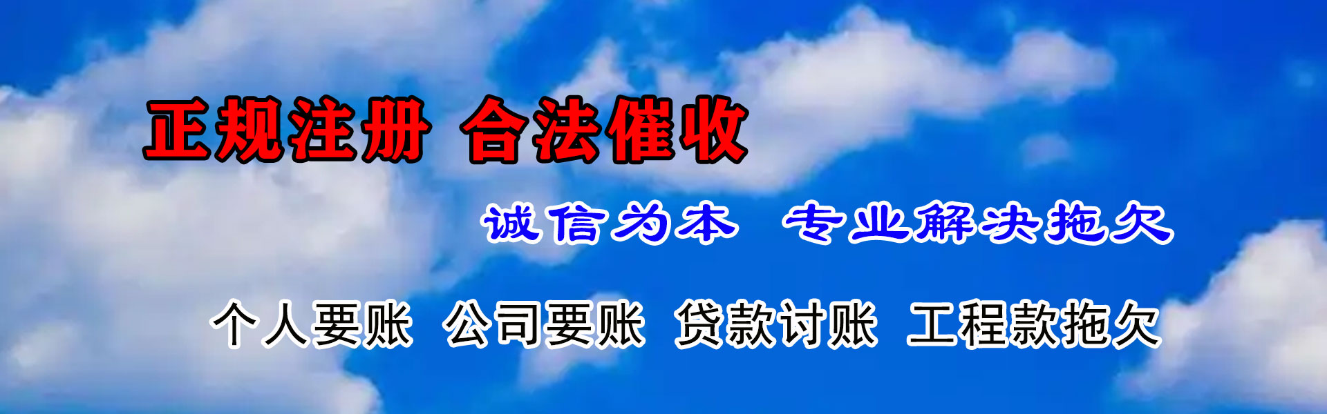 芦溪催收公司